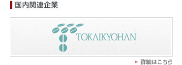 TOKAIKYOHAN